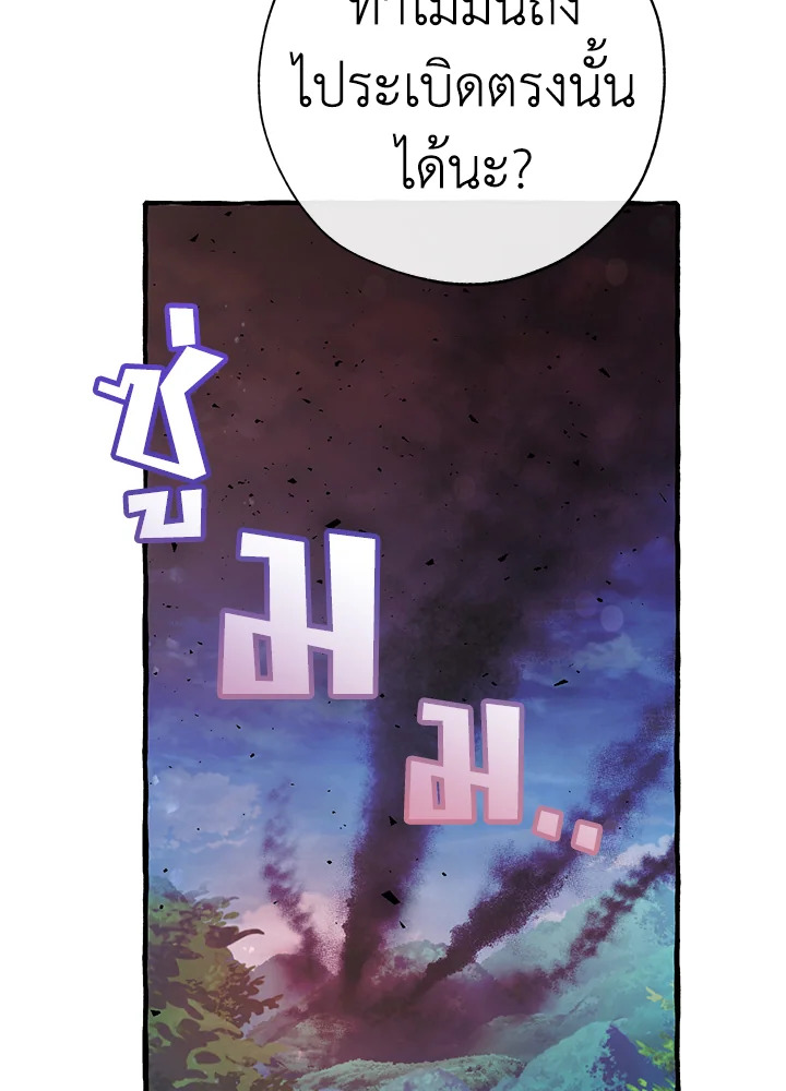 Trash of the Count’s Family คุณชายไม่เอาไหนแห่งตระกูลเคานต์ ตอนที่ 55 page 37