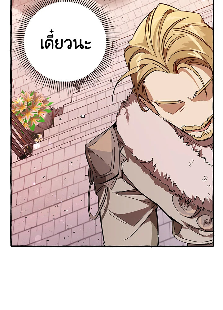 Trash of the Count’s Family คุณชายไม่เอาไหนแห่งตระกูลเคานต์ ตอนที่ 55 page 42