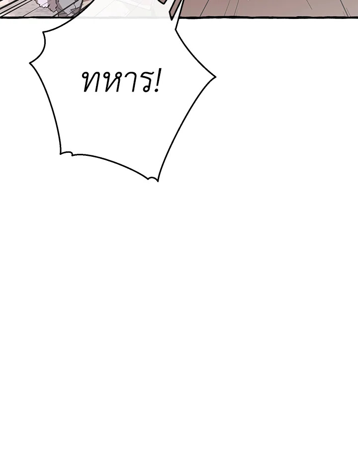 Trash of the Count’s Family คุณชายไม่เอาไหนแห่งตระกูลเคานต์ ตอนที่ 55 page 47