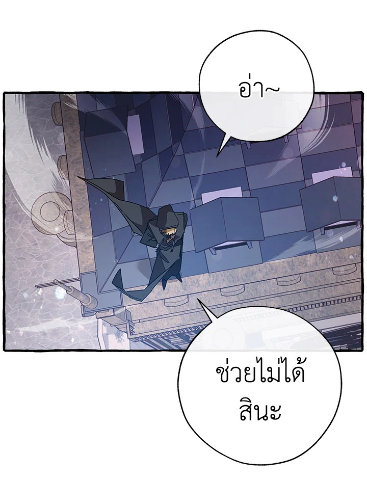 Trash of the Count’s Family คุณชายไม่เอาไหนแห่งตระกูลเคานต์ ตอนที่ 55 page 51