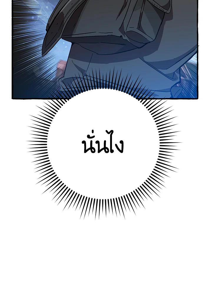 Trash of the Count’s Family คุณชายไม่เอาไหนแห่งตระกูลเคานต์ ตอนที่ 55 page 58