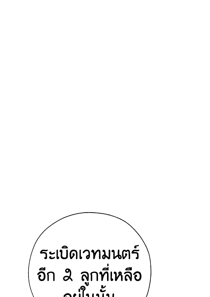 Trash of the Count’s Family คุณชายไม่เอาไหนแห่งตระกูลเคานต์ ตอนที่ 55 page 59