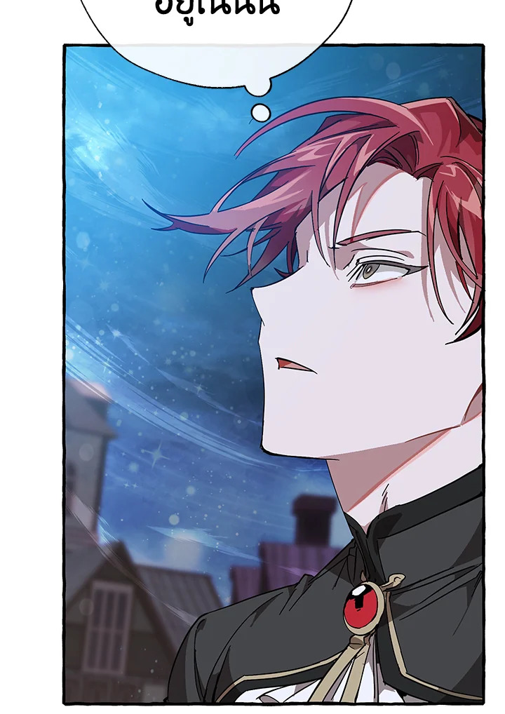 Trash of the Count’s Family คุณชายไม่เอาไหนแห่งตระกูลเคานต์ ตอนที่ 55 page 60