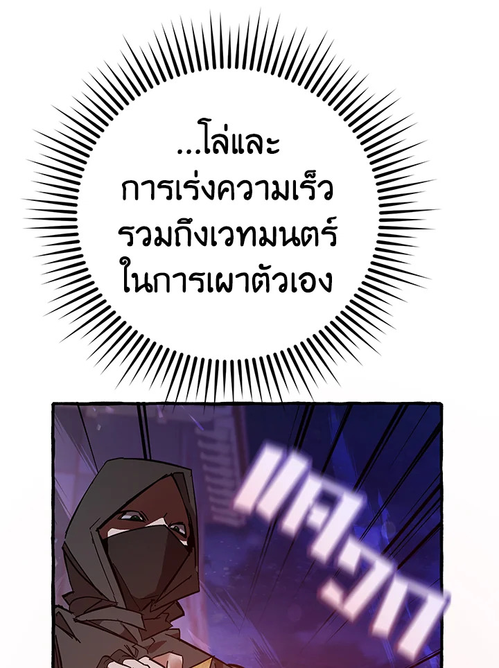 Trash of the Count’s Family คุณชายไม่เอาไหนแห่งตระกูลเคานต์ ตอนที่ 55 page 62