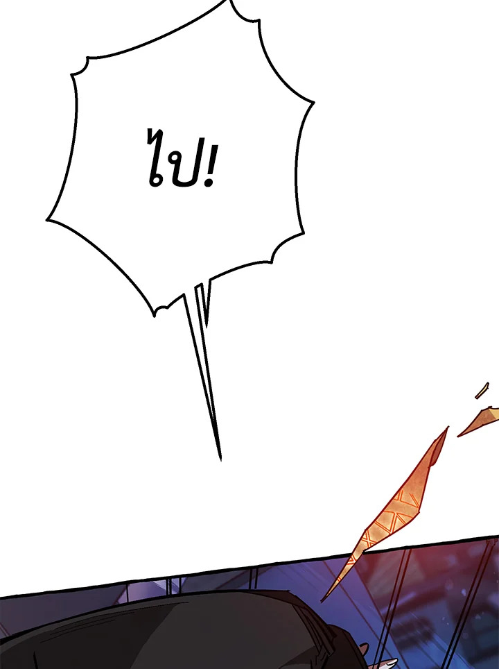 Trash of the Count’s Family คุณชายไม่เอาไหนแห่งตระกูลเคานต์ ตอนที่ 55 page 65