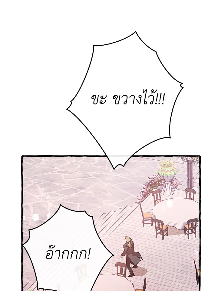 Trash of the Count’s Family คุณชายไม่เอาไหนแห่งตระกูลเคานต์ ตอนที่ 55 page 69