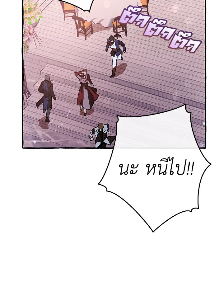 Trash of the Count’s Family คุณชายไม่เอาไหนแห่งตระกูลเคานต์ ตอนที่ 55 page 70