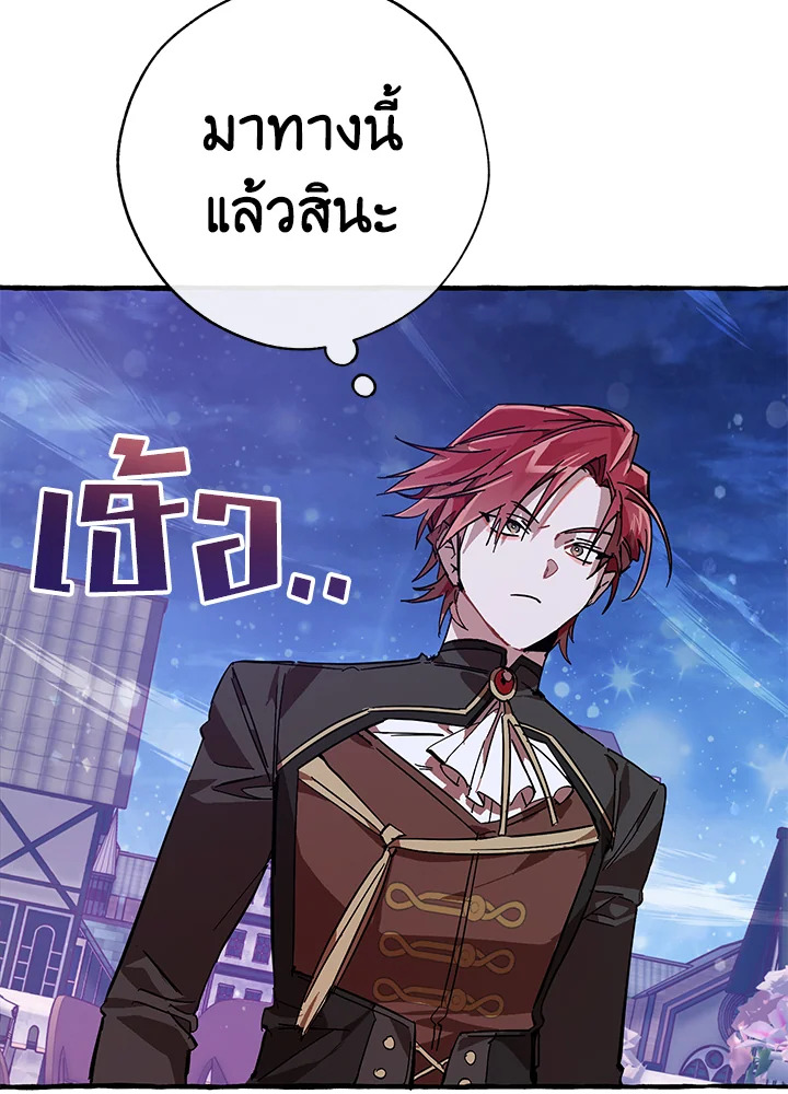 Trash of the Count’s Family คุณชายไม่เอาไหนแห่งตระกูลเคานต์ ตอนที่ 55 page 72