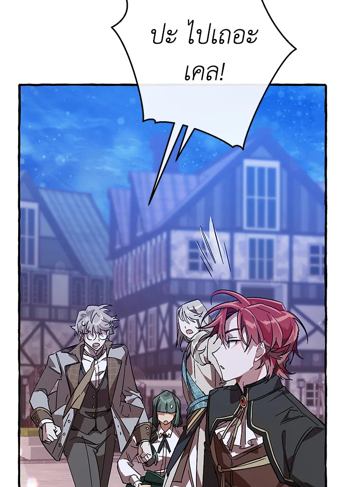 Trash of the Count’s Family คุณชายไม่เอาไหนแห่งตระกูลเคานต์ ตอนที่ 55 page 74