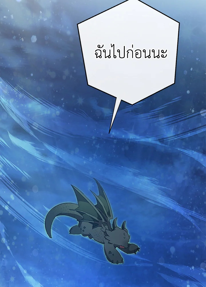 Trash of the Count’s Family คุณชายไม่เอาไหนแห่งตระกูลเคานต์ ตอนที่ 55 page 77