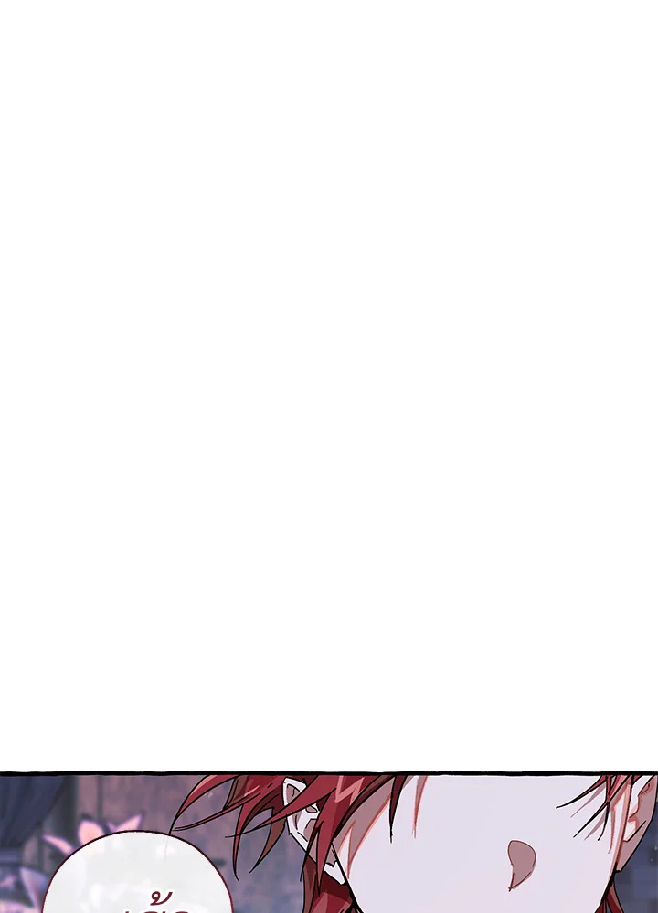 Trash of the Count’s Family คุณชายไม่เอาไหนแห่งตระกูลเคานต์ ตอนที่ 55 page 82