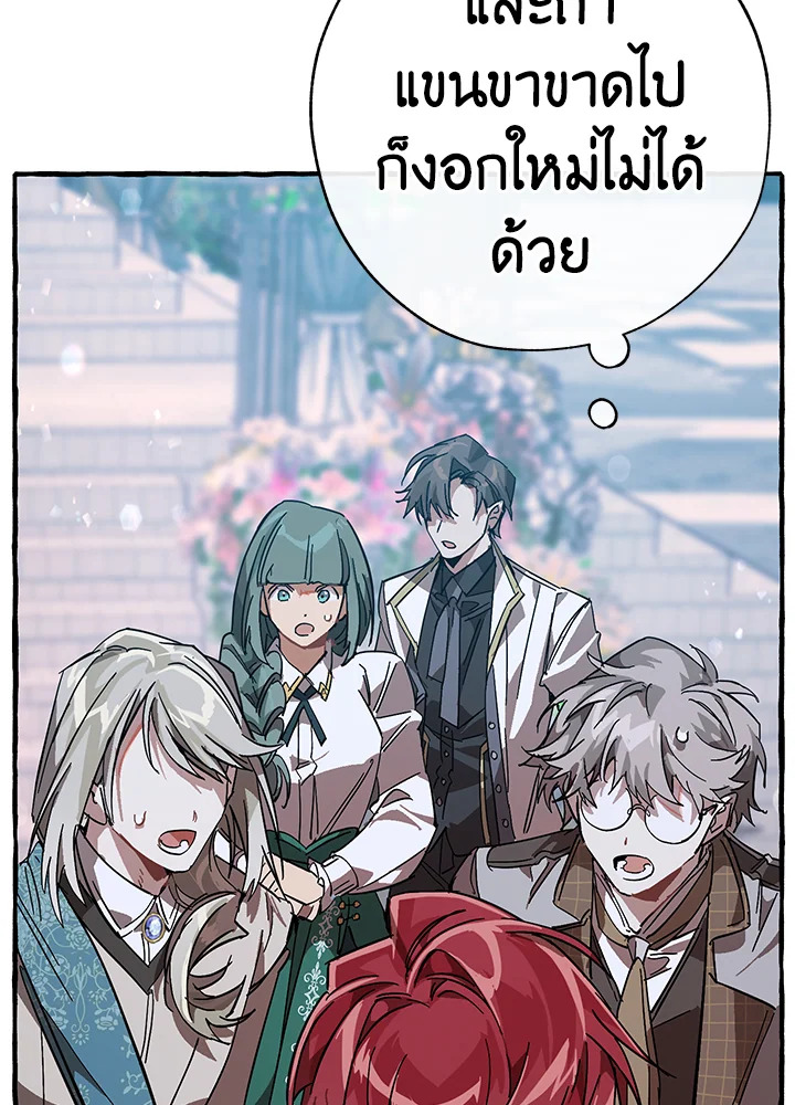 Trash of the Count’s Family คุณชายไม่เอาไหนแห่งตระกูลเคานต์ ตอนที่ 55 page 87