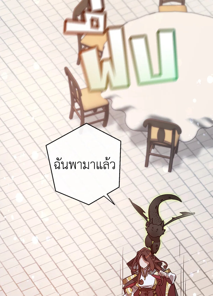 Trash of the Count’s Family คุณชายไม่เอาไหนแห่งตระกูลเคานต์ ตอนที่ 55 page 92