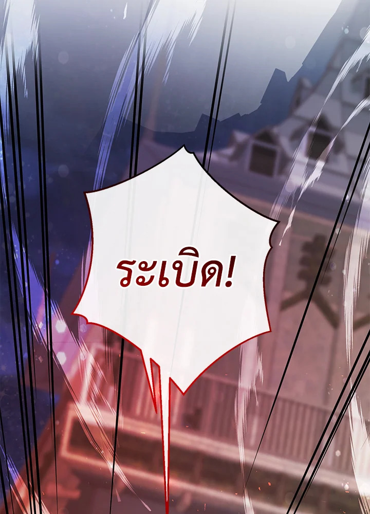 Trash of the Count’s Family คุณชายไม่เอาไหนแห่งตระกูลเคานต์ ตอนที่ 55 page 99