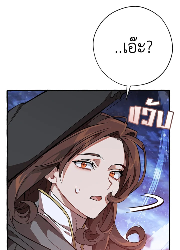 Trash of the Count’s Family คุณชายไม่เอาไหนแห่งตระกูลเคานต์ ตอนที่ 55 page 105
