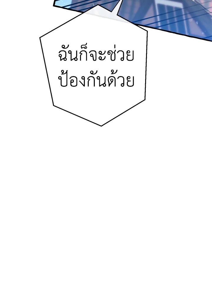 Trash of the Count’s Family คุณชายไม่เอาไหนแห่งตระกูลเคานต์ ตอนที่ 55 page 113