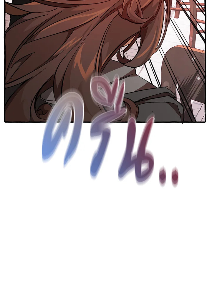 Trash of the Count’s Family คุณชายไม่เอาไหนแห่งตระกูลเคานต์ ตอนที่ 55 page 121