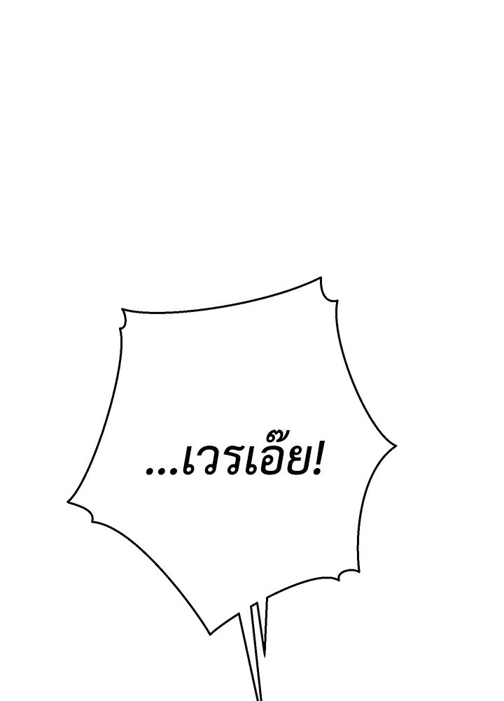 Trash of the Count’s Family คุณชายไม่เอาไหนแห่งตระกูลเคานต์ ตอนที่ 55 page 122