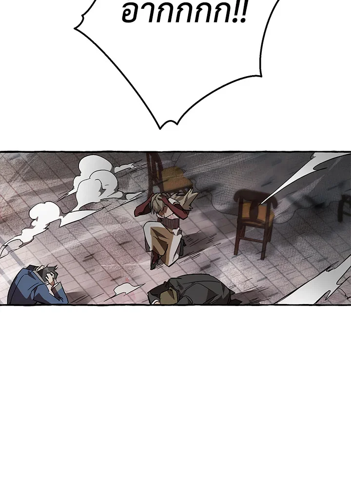 Trash of the Count’s Family คุณชายไม่เอาไหนแห่งตระกูลเคานต์ ตอนที่ 56 page 4