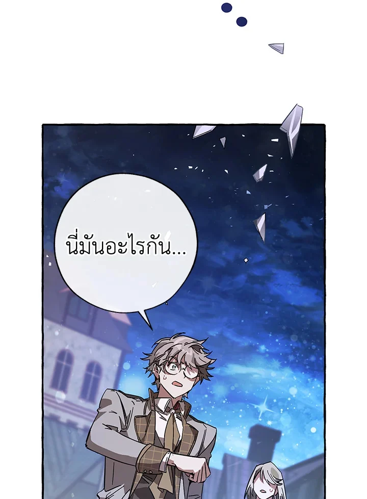 Trash of the Count’s Family คุณชายไม่เอาไหนแห่งตระกูลเคานต์ ตอนที่ 56 page 12