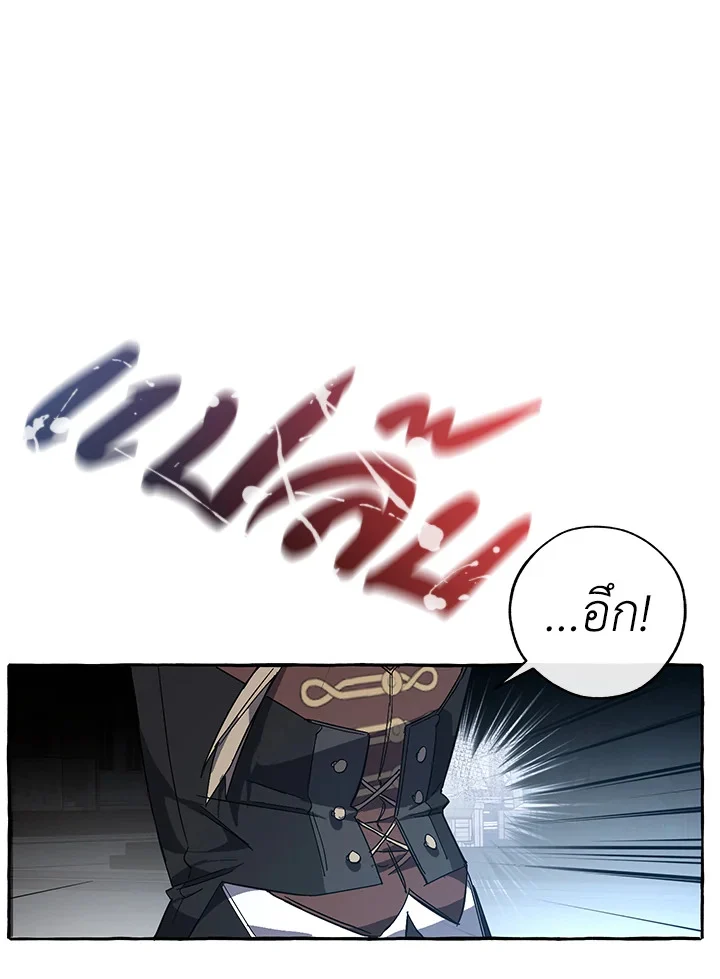 Trash of the Count’s Family คุณชายไม่เอาไหนแห่งตระกูลเคานต์ ตอนที่ 56 page 20