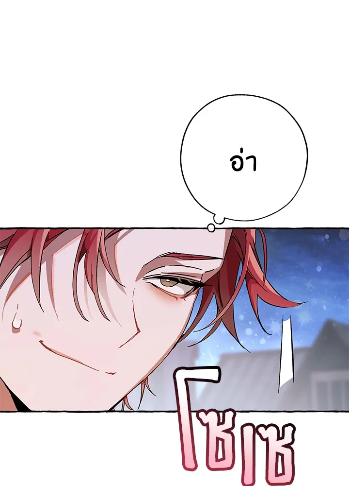 Trash of the Count’s Family คุณชายไม่เอาไหนแห่งตระกูลเคานต์ ตอนที่ 56 page 22