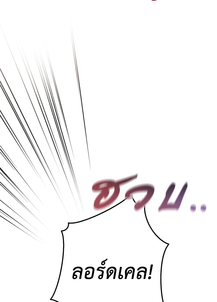 Trash of the Count’s Family คุณชายไม่เอาไหนแห่งตระกูลเคานต์ ตอนที่ 56 page 23