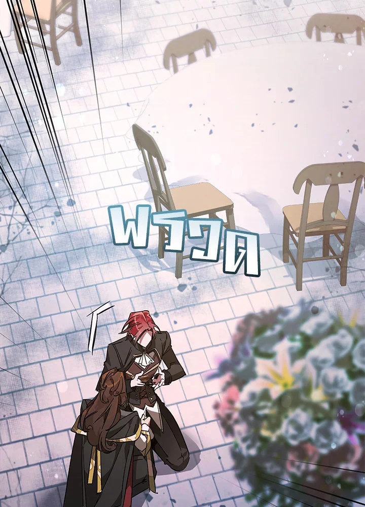 Trash of the Count’s Family คุณชายไม่เอาไหนแห่งตระกูลเคานต์ ตอนที่ 56 page 27