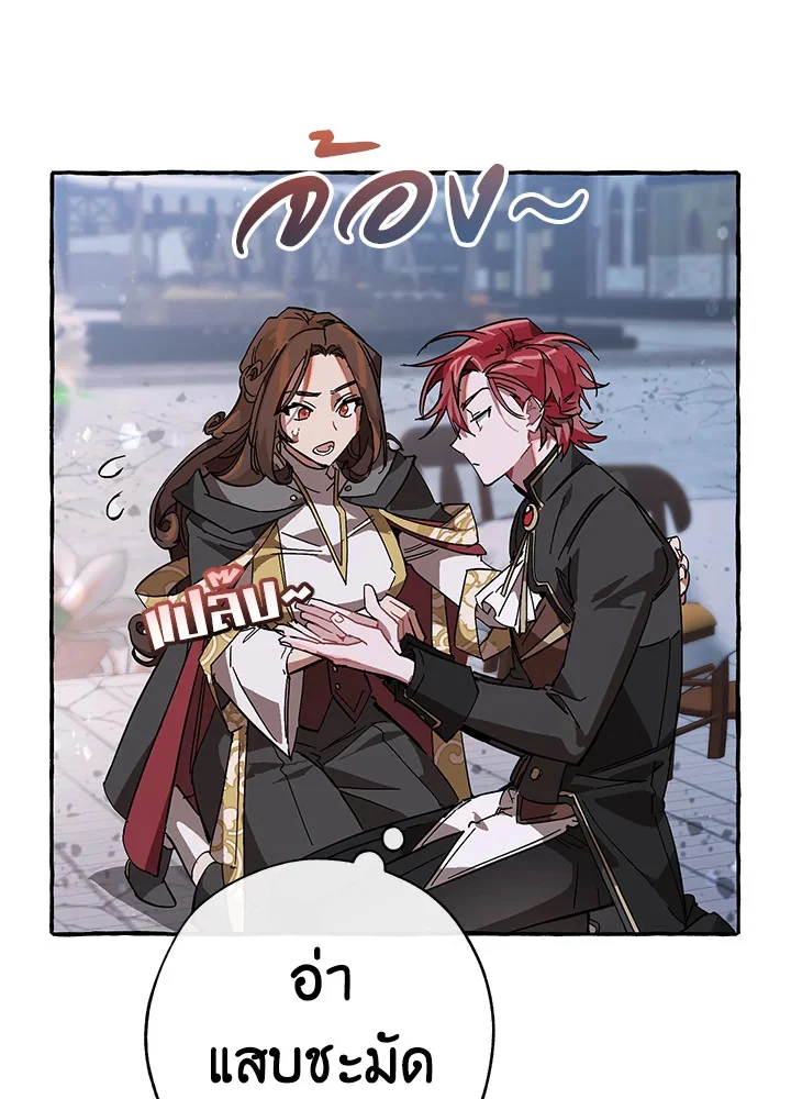 Trash of the Count’s Family คุณชายไม่เอาไหนแห่งตระกูลเคานต์ ตอนที่ 56 page 29