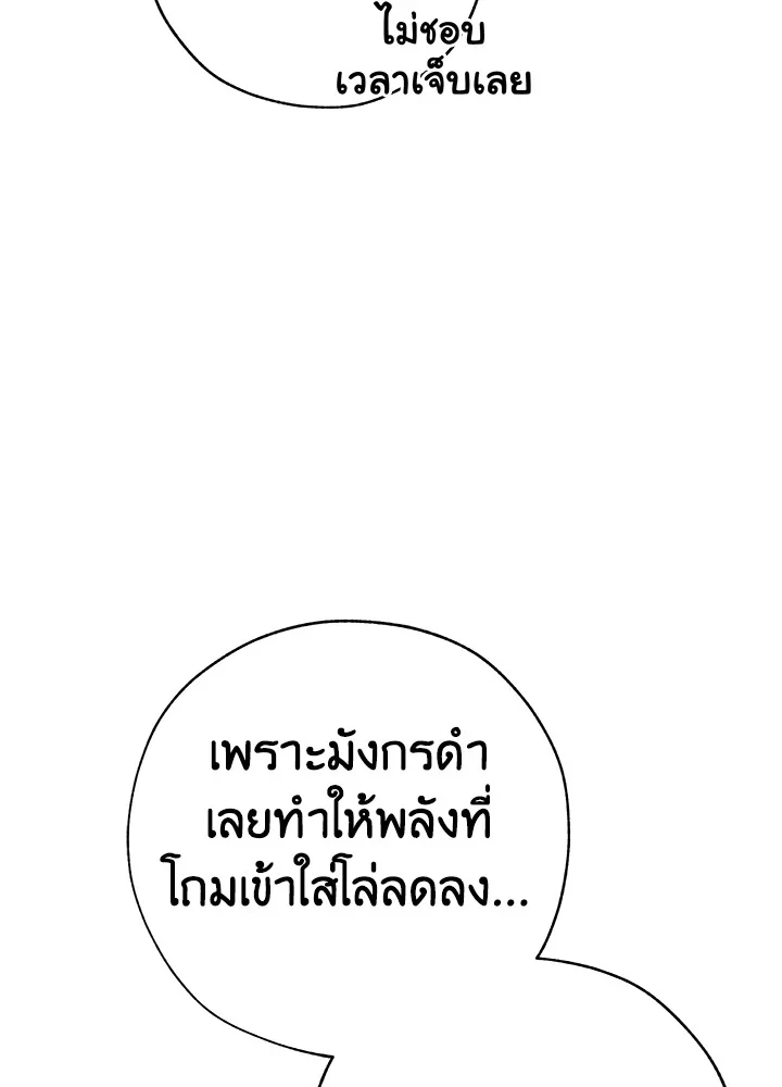 Trash of the Count’s Family คุณชายไม่เอาไหนแห่งตระกูลเคานต์ ตอนที่ 56 page 30
