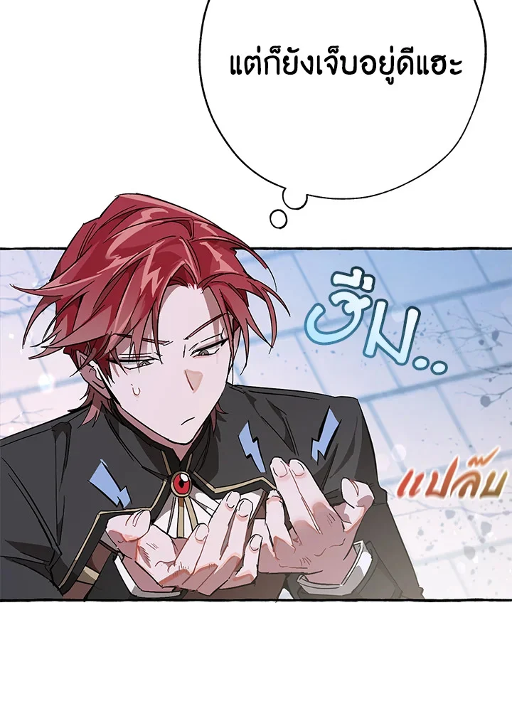 Trash of the Count’s Family คุณชายไม่เอาไหนแห่งตระกูลเคานต์ ตอนที่ 56 page 31