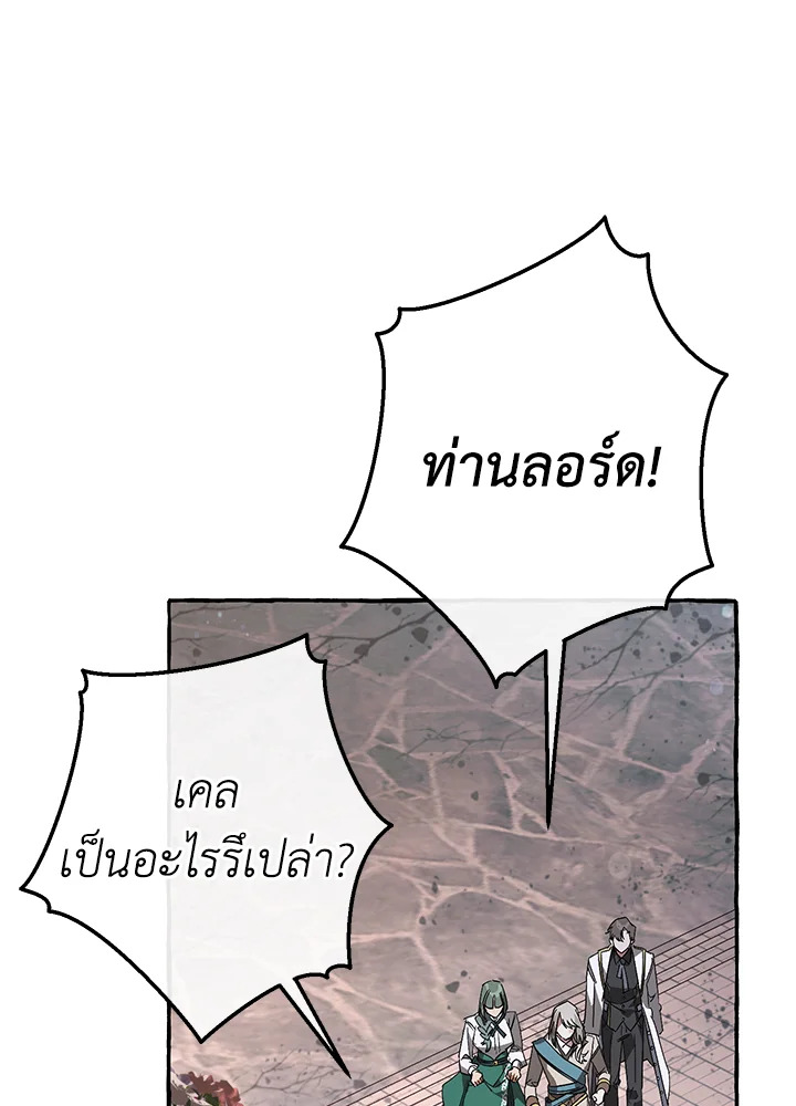 Trash of the Count’s Family คุณชายไม่เอาไหนแห่งตระกูลเคานต์ ตอนที่ 56 page 32