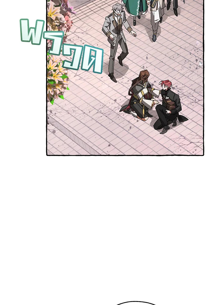 Trash of the Count’s Family คุณชายไม่เอาไหนแห่งตระกูลเคานต์ ตอนที่ 56 page 33