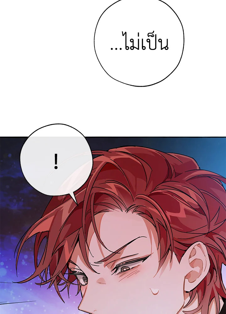 Trash of the Count’s Family คุณชายไม่เอาไหนแห่งตระกูลเคานต์ ตอนที่ 56 page 34