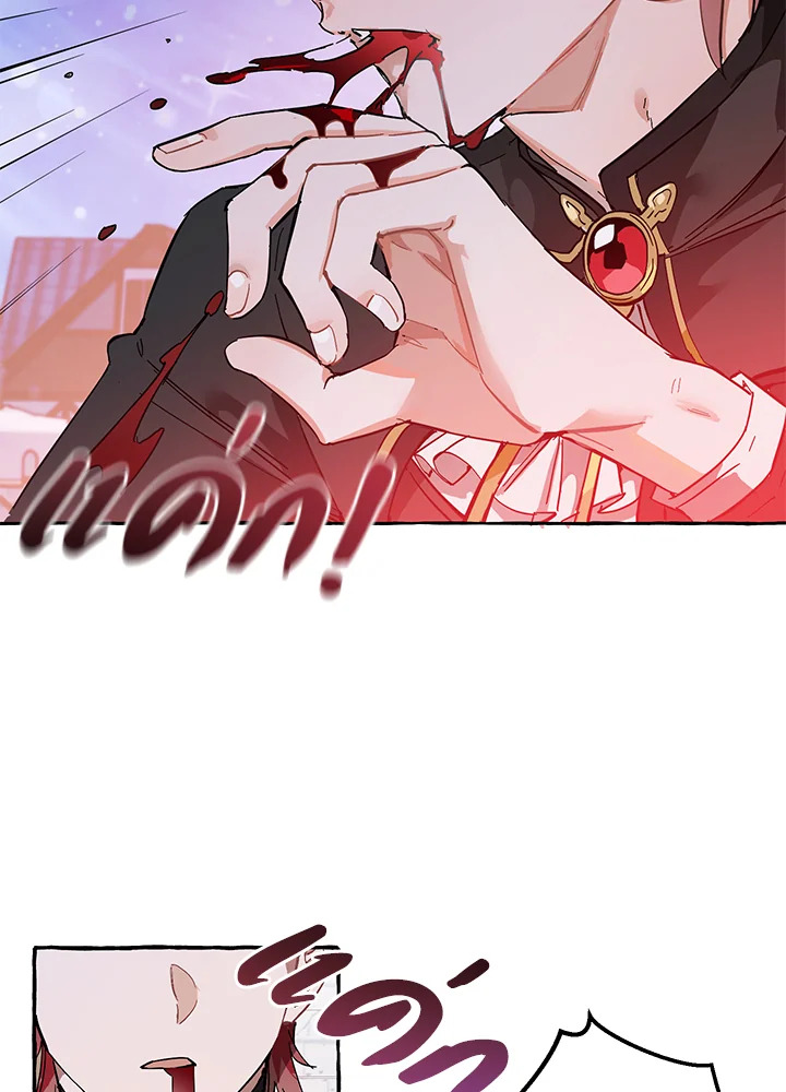 Trash of the Count’s Family คุณชายไม่เอาไหนแห่งตระกูลเคานต์ ตอนที่ 56 page 35