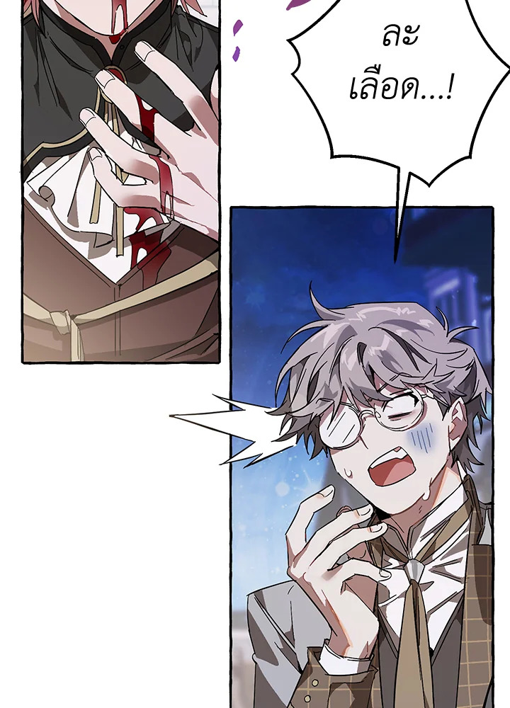 Trash of the Count’s Family คุณชายไม่เอาไหนแห่งตระกูลเคานต์ ตอนที่ 56 page 36