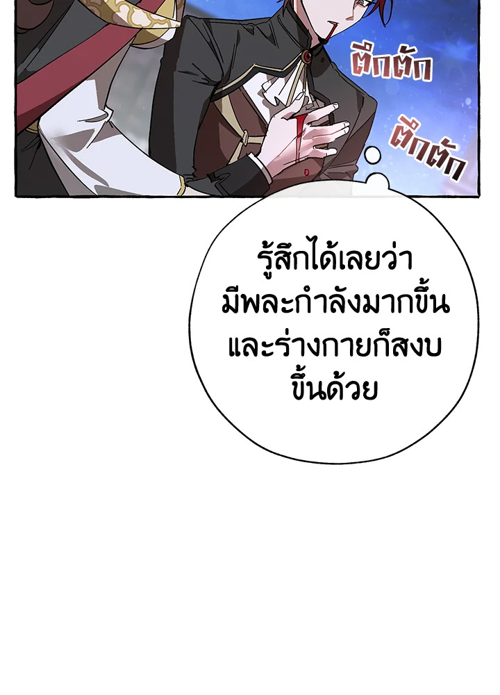 Trash of the Count’s Family คุณชายไม่เอาไหนแห่งตระกูลเคานต์ ตอนที่ 56 page 39