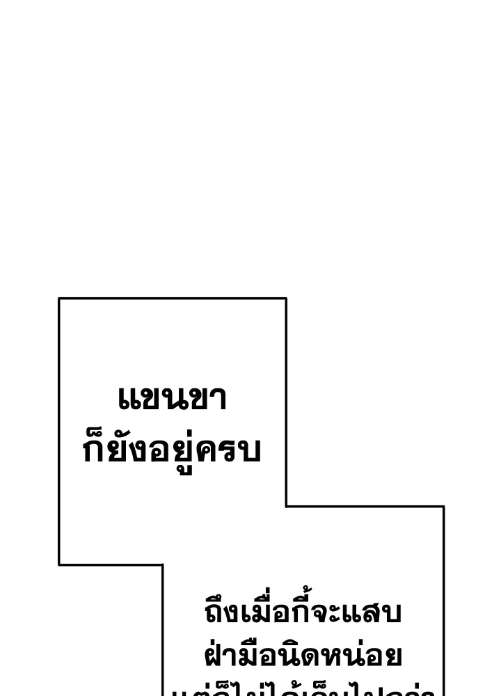 Trash of the Count’s Family คุณชายไม่เอาไหนแห่งตระกูลเคานต์ ตอนที่ 56 page 40