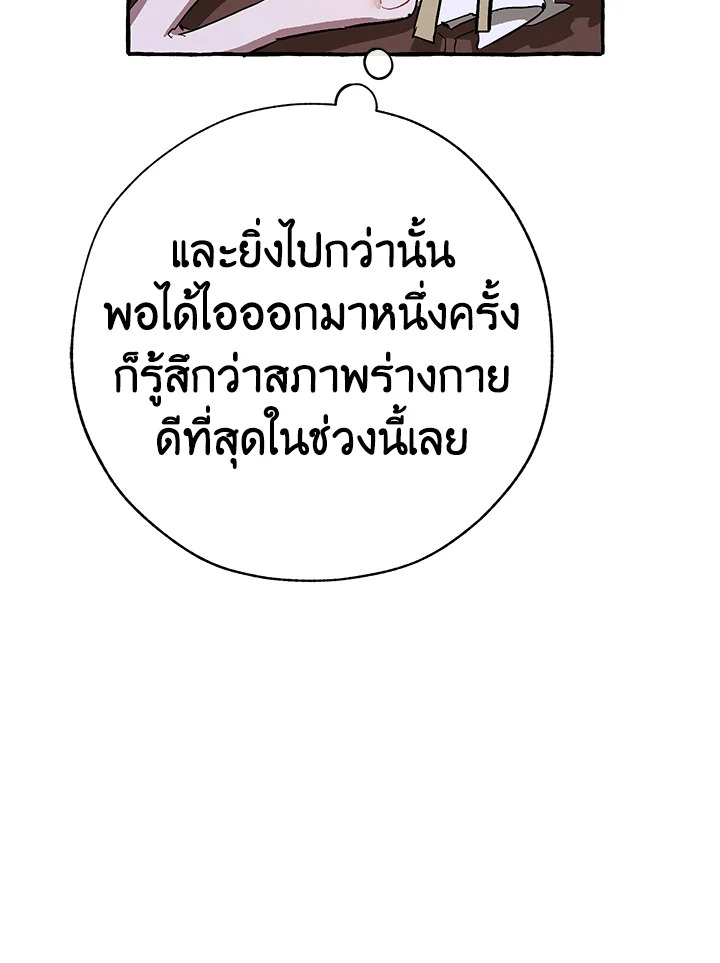 Trash of the Count’s Family คุณชายไม่เอาไหนแห่งตระกูลเคานต์ ตอนที่ 56 page 43