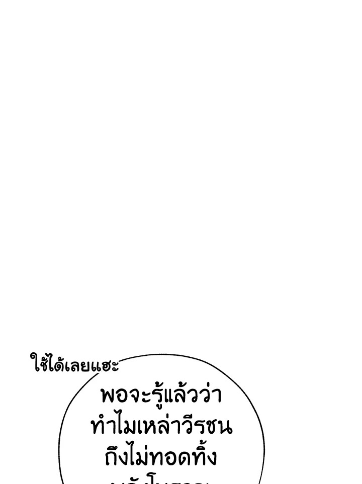 Trash of the Count’s Family คุณชายไม่เอาไหนแห่งตระกูลเคานต์ ตอนที่ 56 page 44