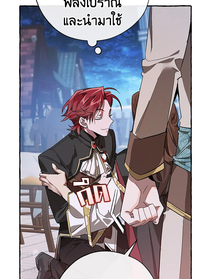 Trash of the Count’s Family คุณชายไม่เอาไหนแห่งตระกูลเคานต์ ตอนที่ 56 page 45