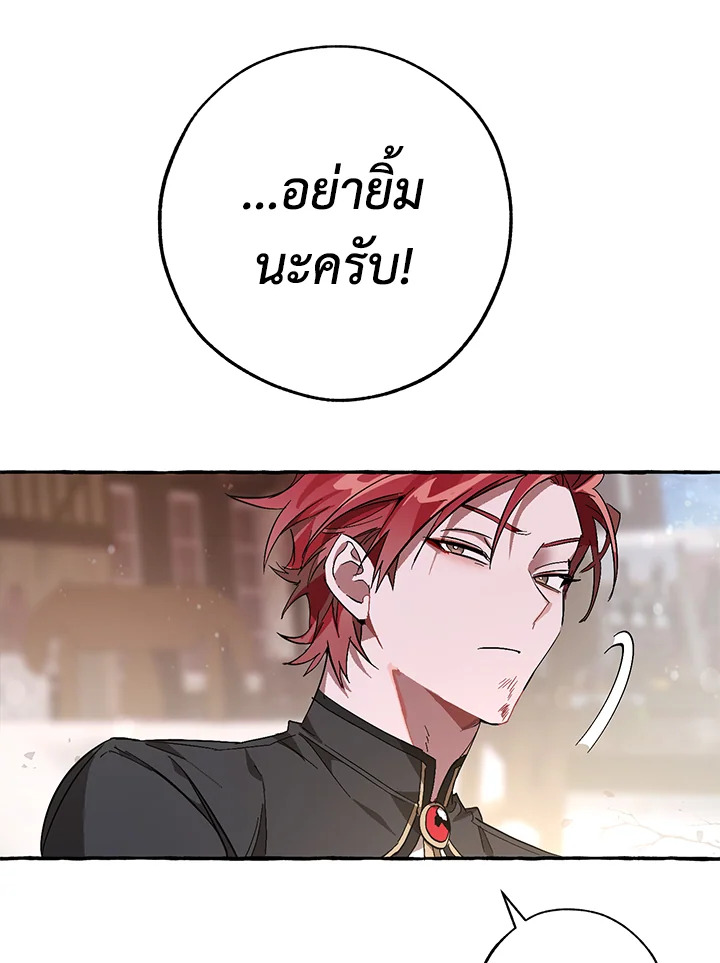 Trash of the Count’s Family คุณชายไม่เอาไหนแห่งตระกูลเคานต์ ตอนที่ 56 page 47