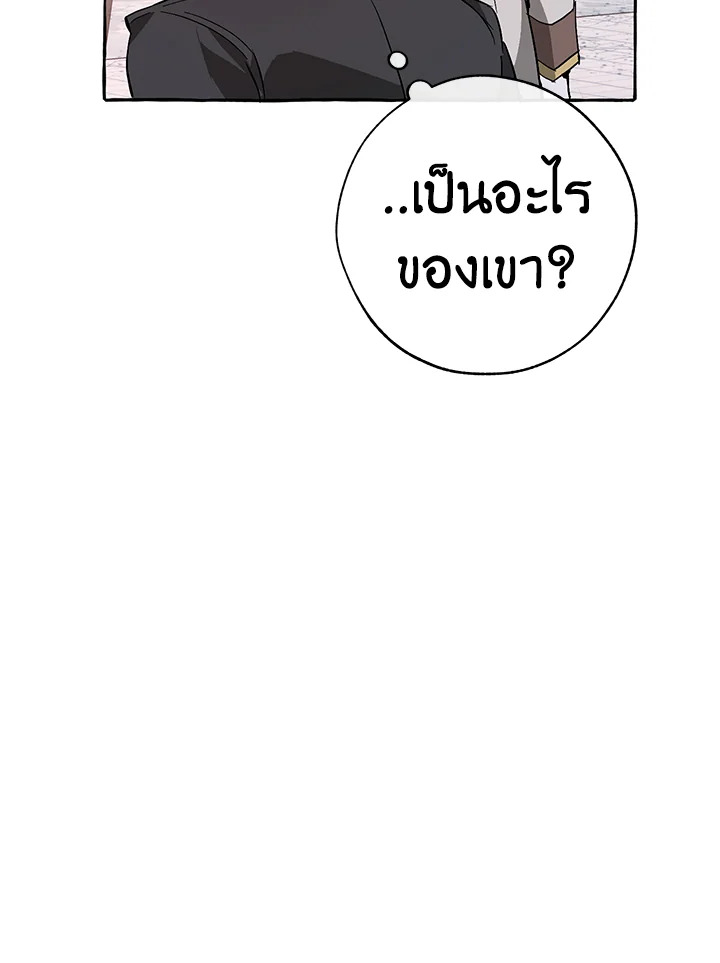 Trash of the Count’s Family คุณชายไม่เอาไหนแห่งตระกูลเคานต์ ตอนที่ 56 page 50