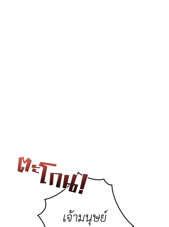 Trash of the Count’s Family คุณชายไม่เอาไหนแห่งตระกูลเคานต์ ตอนที่ 56 page 51