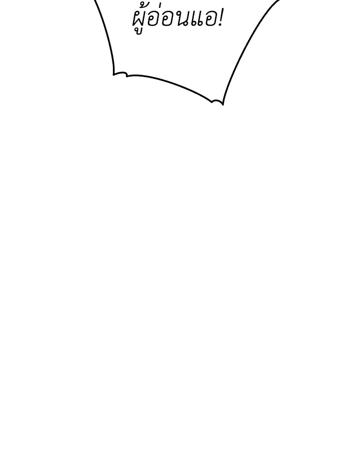 Trash of the Count’s Family คุณชายไม่เอาไหนแห่งตระกูลเคานต์ ตอนที่ 56 page 52