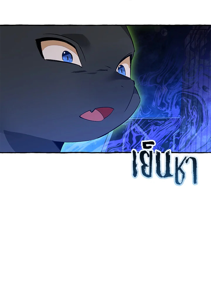 Trash of the Count’s Family คุณชายไม่เอาไหนแห่งตระกูลเคานต์ ตอนที่ 56 page 57