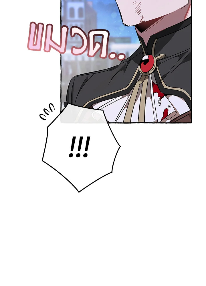 Trash of the Count’s Family คุณชายไม่เอาไหนแห่งตระกูลเคานต์ ตอนที่ 56 page 59