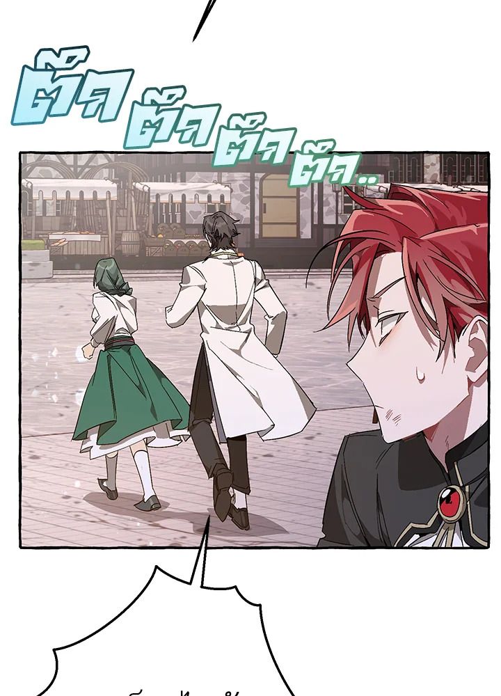 Trash of the Count’s Family คุณชายไม่เอาไหนแห่งตระกูลเคานต์ ตอนที่ 56 page 61