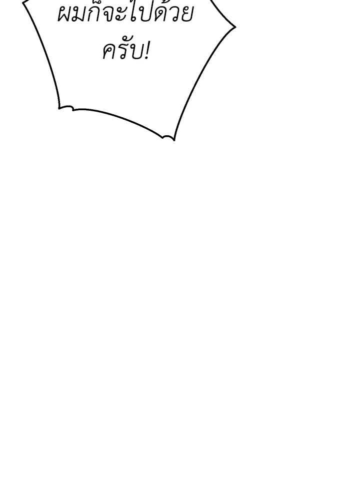 Trash of the Count’s Family คุณชายไม่เอาไหนแห่งตระกูลเคานต์ ตอนที่ 56 page 62