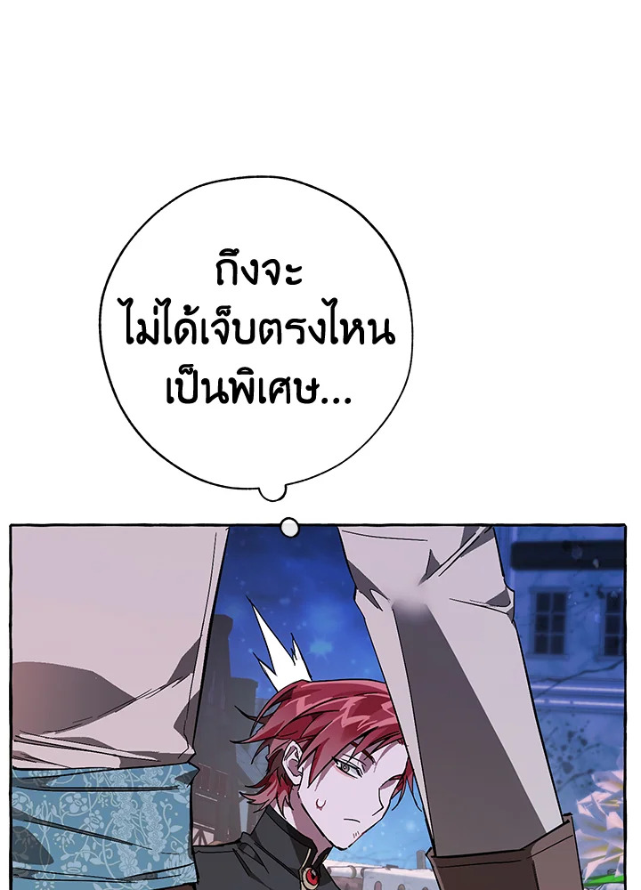Trash of the Count’s Family คุณชายไม่เอาไหนแห่งตระกูลเคานต์ ตอนที่ 56 page 63